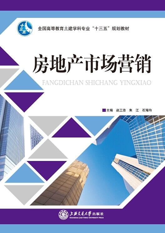 房地產(chǎn)市場營銷
