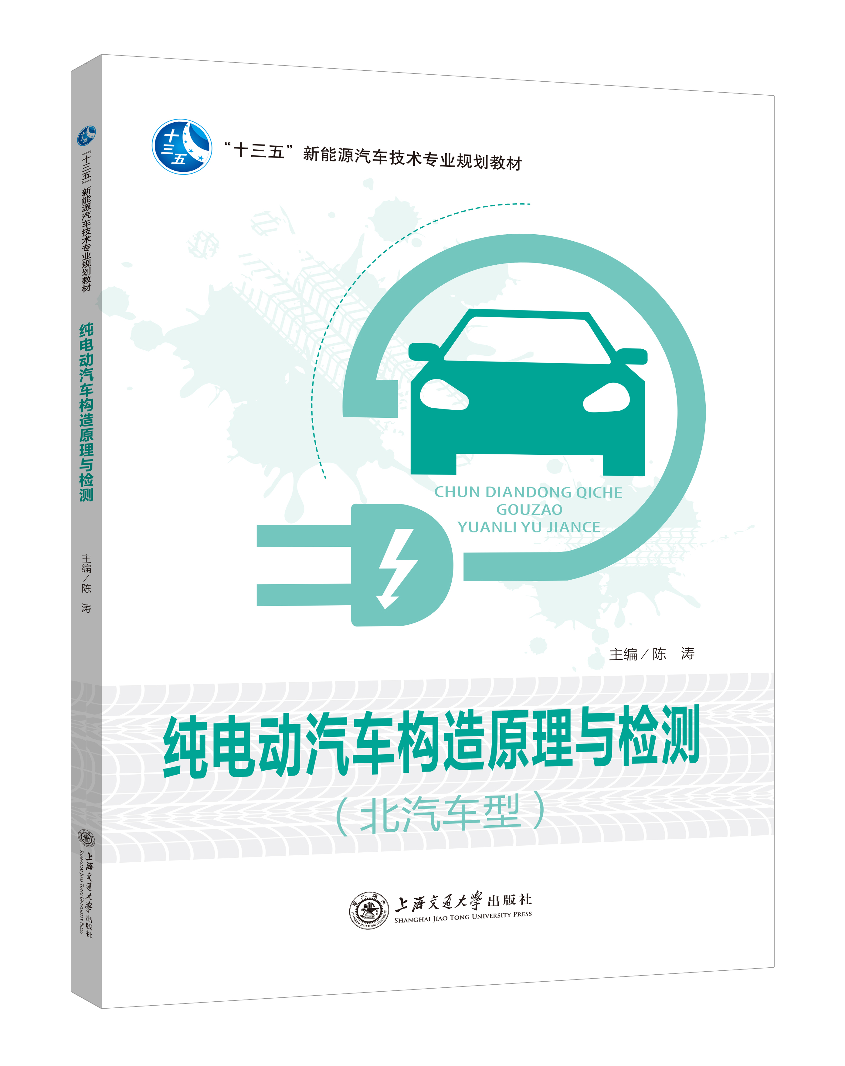 汽車(chē)專(zhuān)業(yè)系列（通用）