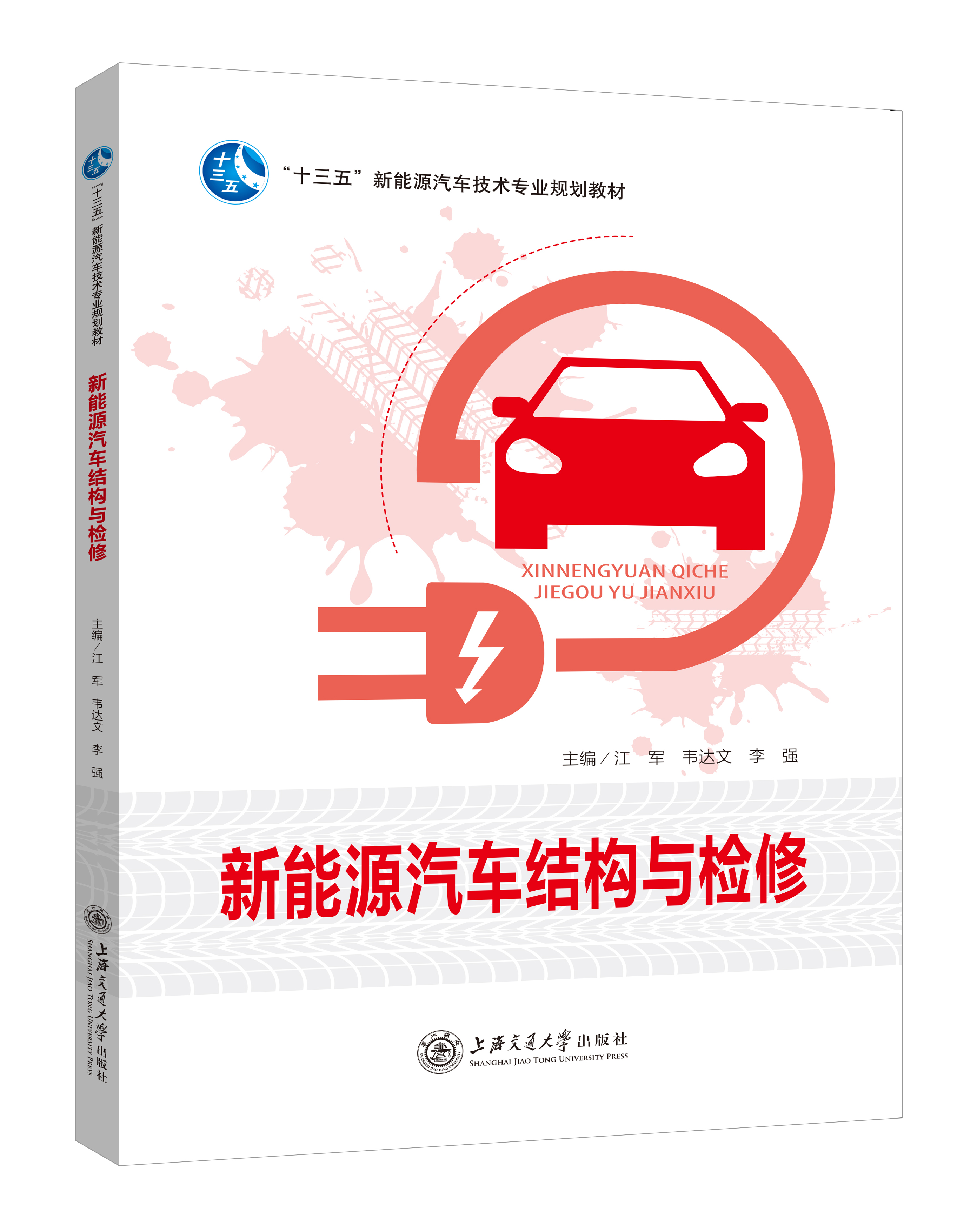 汽車(chē)專(zhuān)業(yè)系列（通用）