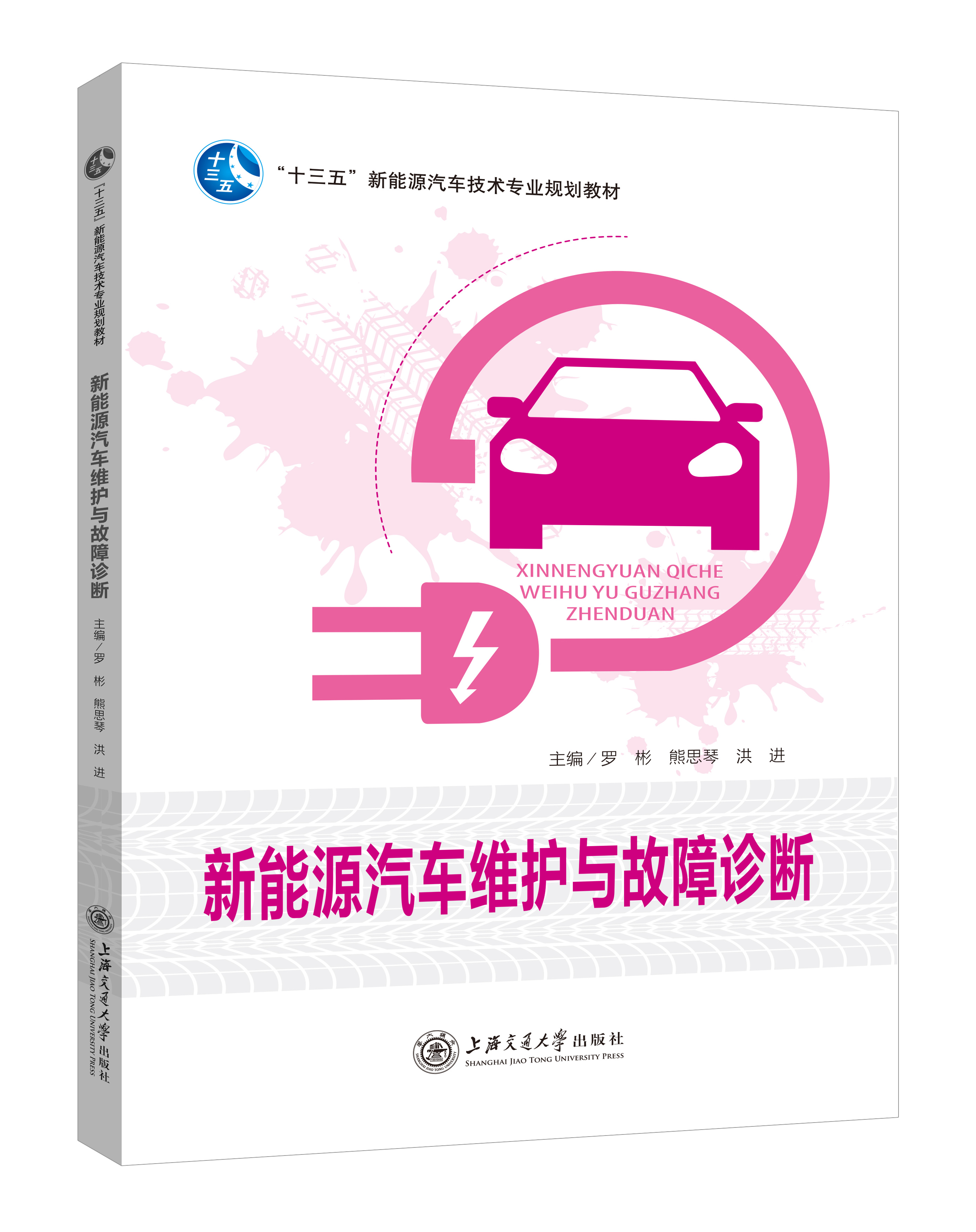 汽車(chē)專(zhuān)業(yè)系列（通用）