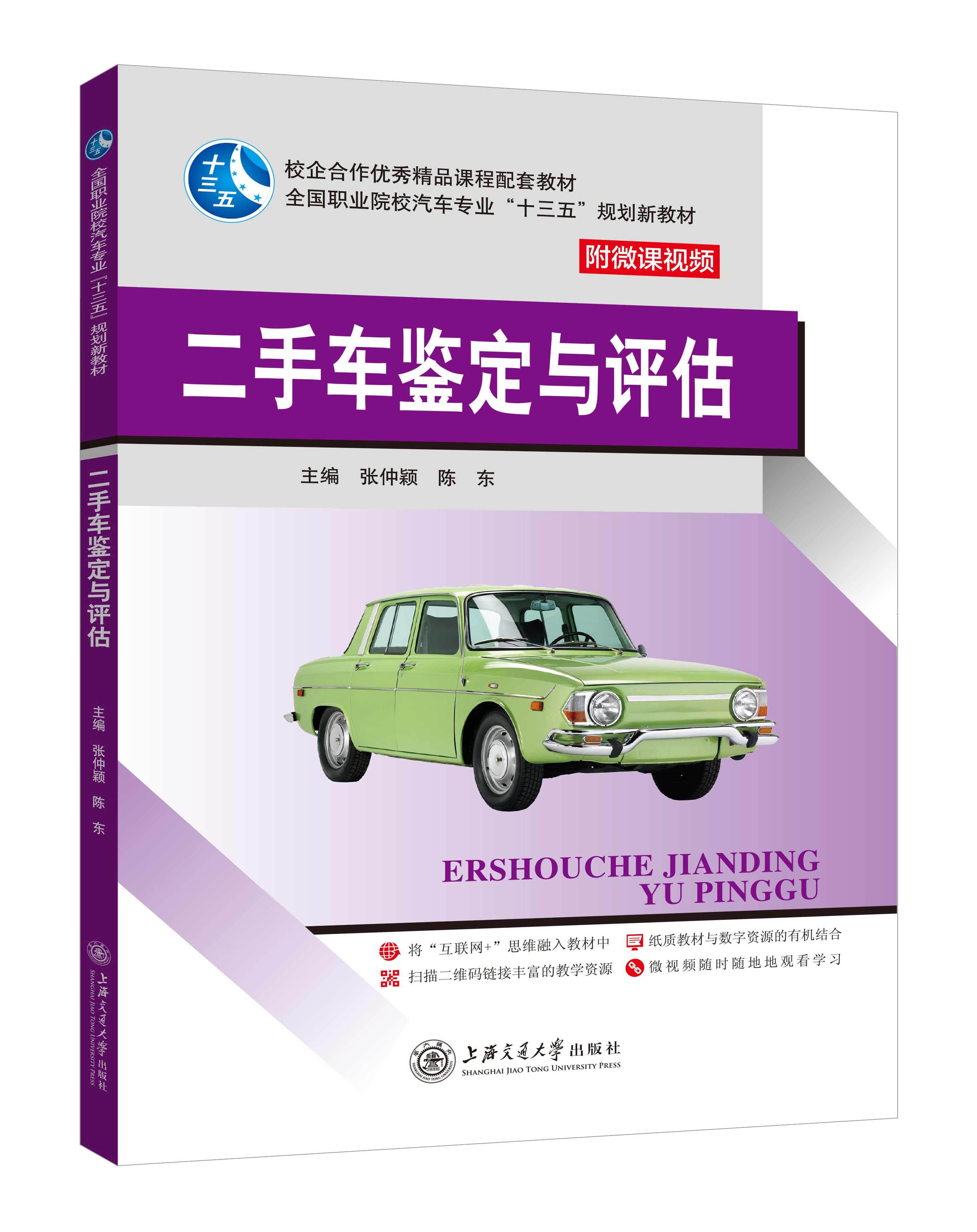 汽車(chē)專(zhuān)業(yè)系列（通用）