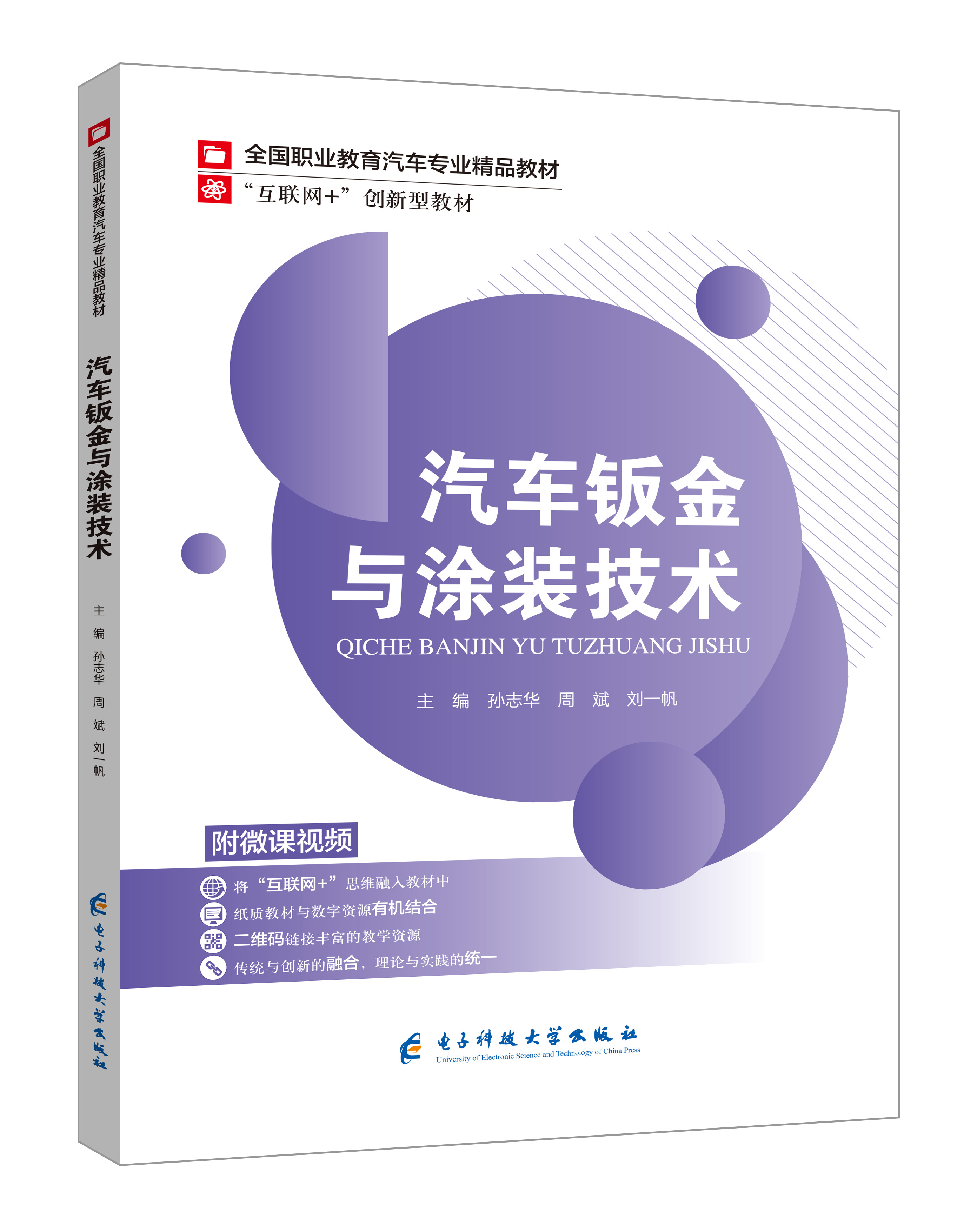 汽車(chē)專(zhuān)業(yè)系列（通用）