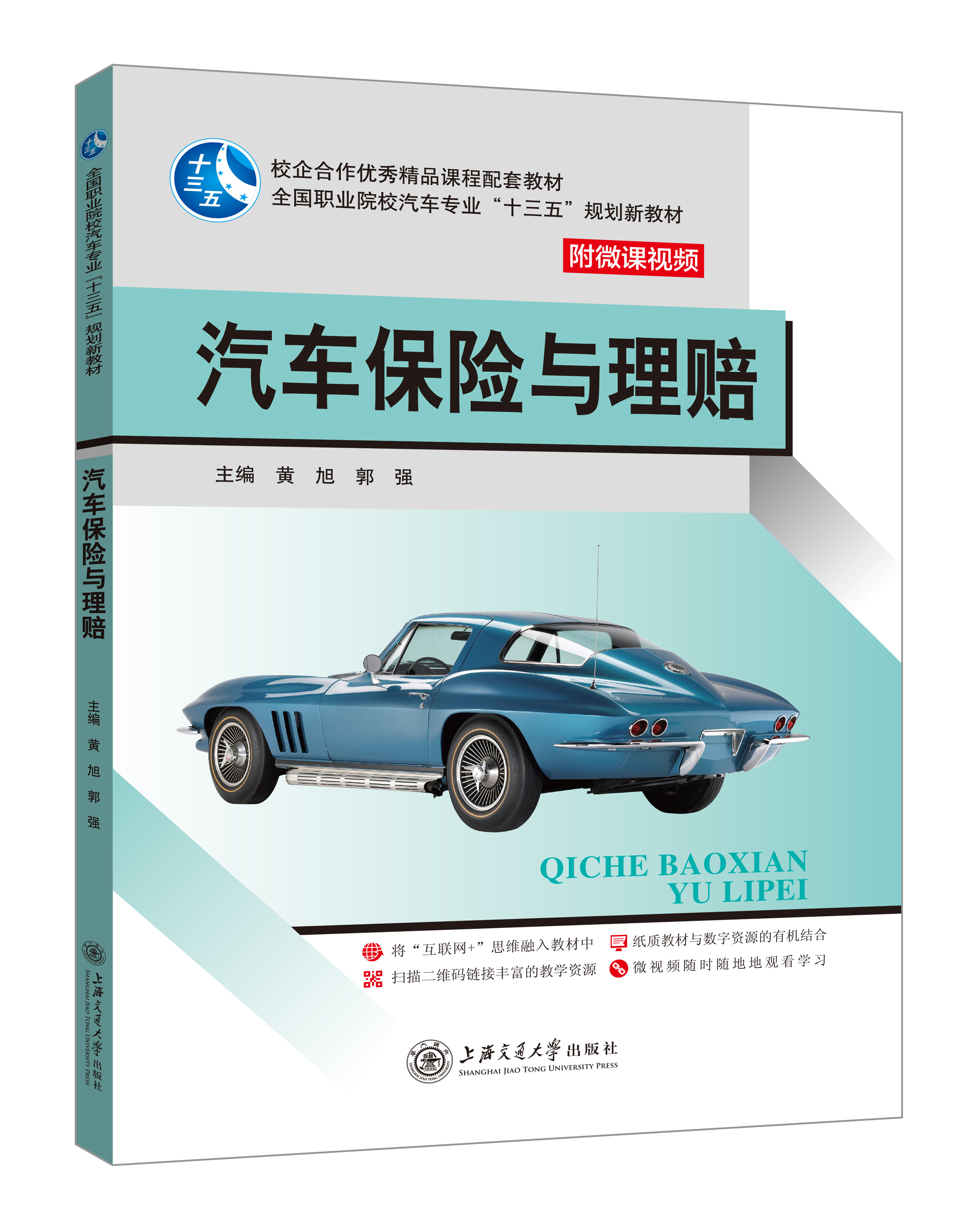 汽車(chē)專(zhuān)業(yè)系列（通用）