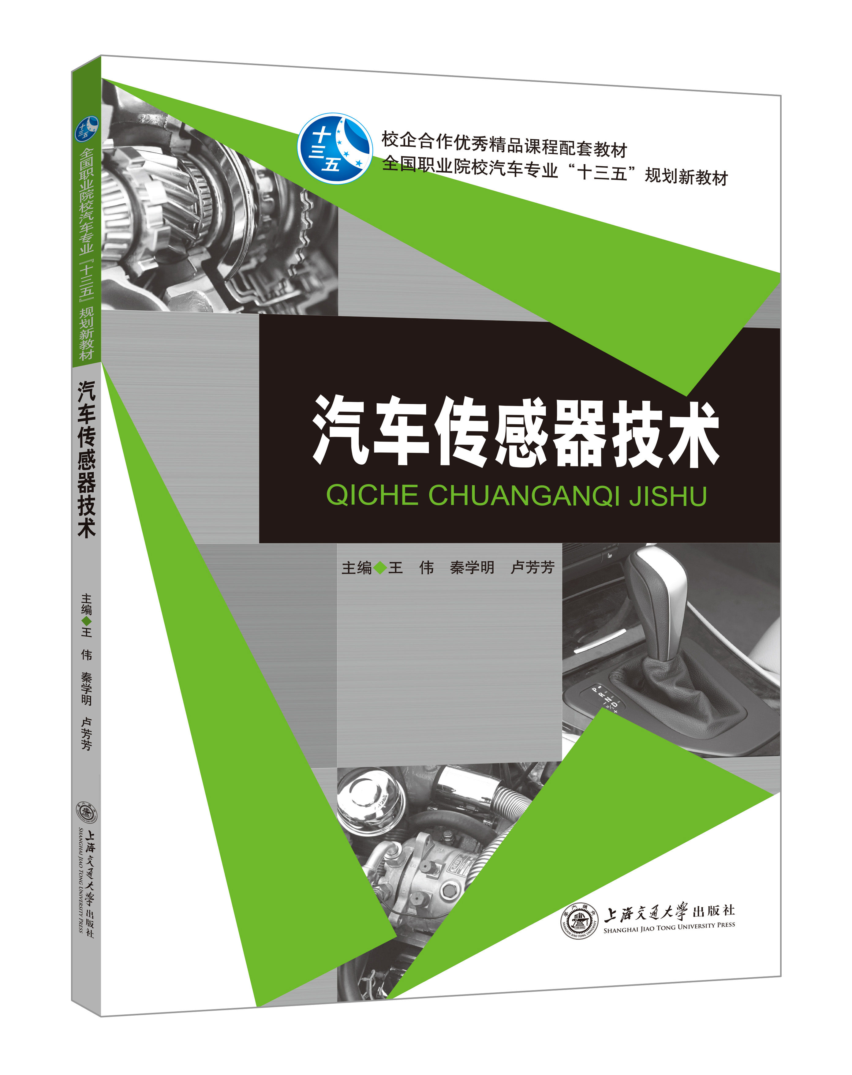 汽車(chē)專(zhuān)業(yè)系列（通用）
